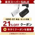 防犯カメラ専門店【H.VIEWグローバル楽天市場店】、楽