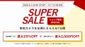 防犯カメラ専門店【H.VIEWグローバル楽天市場店】、楽