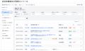 ポケットサイン、全国初※の「マイナンバーカード（JPK