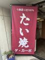 【五反田/スープ】シルバーウィークも定番に！！ダ・