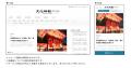 創刊100年を超える宗教専門紙文化時報が、新WEBメディ