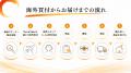 【NovaPrime】仕入れから発送までをワンストップ化し