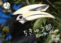 どうぶつ基金の大人気商品、毎年売り切れ続出のチャリ