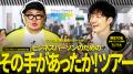 The Breakthrough Company GO、国際アートフェア「Tok