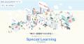 【Special Learning】企業の法定雇用率引き上げ、事業