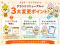 家事・育児支援サービス「きらりライフサポート」がグ
