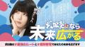 武田塾から総合型・推薦型に特化した公式YouTubeチャ