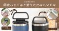 淹れたての「香り」と「味」を長時間楽しめるコーヒー