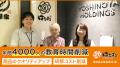 【飲食DX】動画マニュアルで店舗教育を効率化「メディ