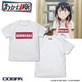 TVアニメ『あかね噺』新商品！作中登場の「SADAKICHI