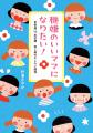 イライラをぶつけ合う毎日が、変わった！ 医師・カウ