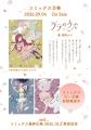 【待望の続刊　連続刊行決定！】メメント・モリファン