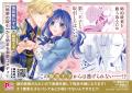 秘密の取引から始まる溺愛コメディ開幕！『婚約破棄さ
