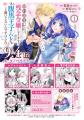 秘密の取引から始まる溺愛コメディ開幕！『婚約破棄さ