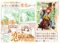 【１巻は発売後即重版(ハート)】『虐げられた秀才令嬢