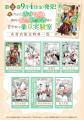 【１巻は発売後即重版(ハート)】『虐げられた秀才令嬢