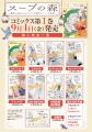 【次にくるライトノベル大賞　待望のコミカライズ化】