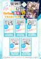 アニメ最新情報も解禁！異世界ネイルファンタジー『異
