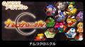 【G-MODEアーカイブス+】フィーチャーフォン版『リッ