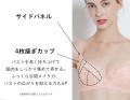 対応サイズがMカップまで拡大！軽い着け心地なのに脇