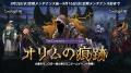 『リネージュM』「暗黒騎士」の大規模クラスケアや新
