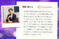 君のとなりの株式会社、シリーズAラウンドで資金調達