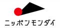 【観光公害の新境地】住宅街の生活道路が観光インフラ 【観光公害の新境地】住宅街の生活道路が観光インフラ