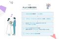 「やらない」を選べる結婚式。Z世代向けの新スタイル 「やらない」を選べる結婚式。Z世代向けの新スタイル