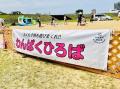 【水辺で過ごす、特別な秋】　週末が待ち遠しくなる！