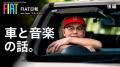 スチャダラパーBoseがFIATに乗って気ままにトーク！新