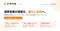 保険営業の提案領域を「暮らし全体」へ。FP・保険営業