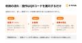 保険営業の提案領域を「暮らし全体」へ。FP・保険営業