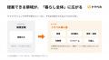 保険営業の提案領域を「暮らし全体」へ。FP・保険営業
