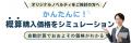 オリジナルPVCグッズを300個から製作！株式会社エス・