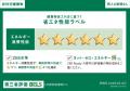 当社保有ビルで初めてのＺＥＢ Ｒｅａｄｙ認証を取得