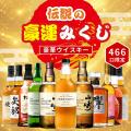 【山崎蒸溜所秘蔵モルト 登場】限定466口の真剣勝負。