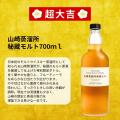 【山崎蒸溜所秘蔵モルト 登場】限定466口の真剣勝負。