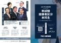 【TAC公務員(経験者採用)】9/4(金)にTAC新宿校に 【TAC公務員(経験者採用)】9/4(金)にTAC新宿校に
