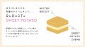 SHIRUKOTTE 究極のクリームサンドビスケット「RURUUT SHIRUKOTTE 究極のクリームサンドビスケット「RURUUT