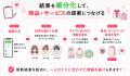 企業・商品の特徴を活かしたオリジナル診断の制作を支
