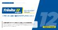 大分トリニータ『Trinita 12 Project~ サポーターと 大分トリニータ『Trinita 12 Project~ サポーターと