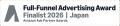 株式会社いつも、「Amazon Ads Partner Awards 2026」 株式会社いつも、「Amazon Ads Partner Awards 2026」