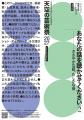 【長野県東御市】「天空の芸術祭2027」関連ワークショ