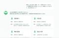 Skillnote、「スキルデータのインフラ」構想の第一弾