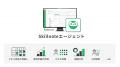 Skillnote、「スキルデータのインフラ」構想の第一弾