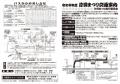 【新潟県小千谷市】9/11、12 「片貝まつり(浅原神社 【新潟県小千谷市】9/11、12 「片貝まつり(浅原神社