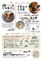 創業115年の山梨の老舗和菓子店・澤田屋、看板商品「