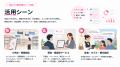 STANDS、お客様の本音を引き出し最適な提案を行うAI接
