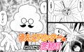うんこの未来は誰の手に!? うんこ先生VS狂オメガ、つ
