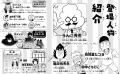 うんこの未来は誰の手に!? うんこ先生VS狂オメガ、つ
